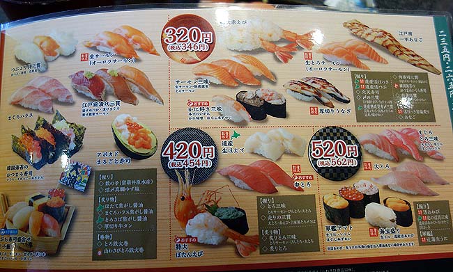 北々亭（北海道千歳）これでワンコイン500円？北海道上陸後初の回転寿司はさすがであった！