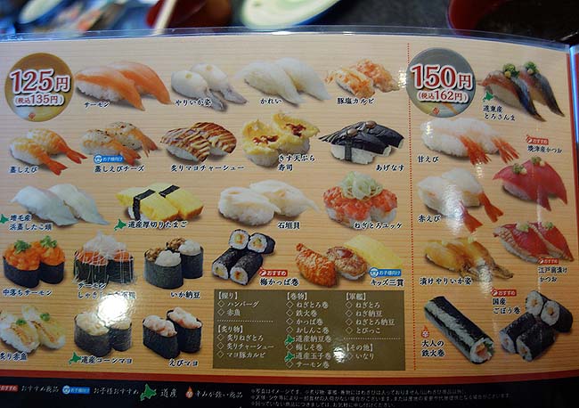 北々亭（北海道千歳）これでワンコイン500円？北海道上陸後初の回転寿司はさすがであった！