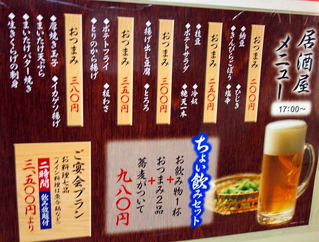 いちえん（北海道札幌大通り）海老天舞茸天と北海道産蕎麦粉を使ったもりそばのセット