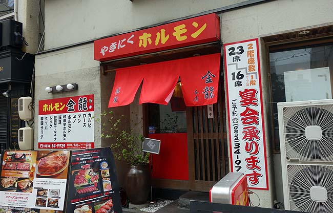 焼肉ホルモン金龍 本店（山口周南徳山）ランチタイムはお得感たっぷりのステーキ丼とローストビーフ丼！
