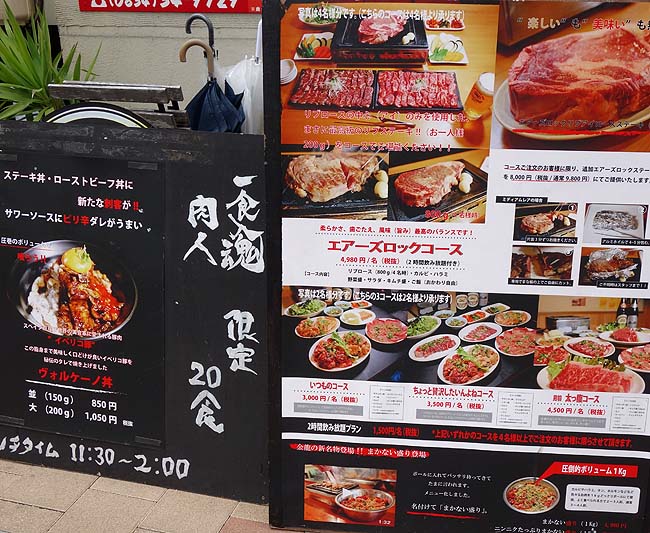 焼肉ホルモン金龍 本店（山口周南徳山）ランチタイムはお得感たっぷりのステーキ丼とローストビーフ丼！