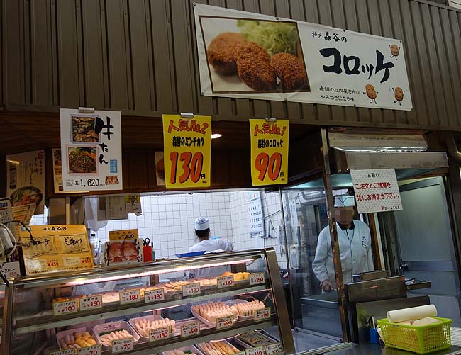 森谷商店 魚の棚店（兵庫明石）明石はしご2軒めは大好きなお肉屋さんのコロッケとミンチカツで