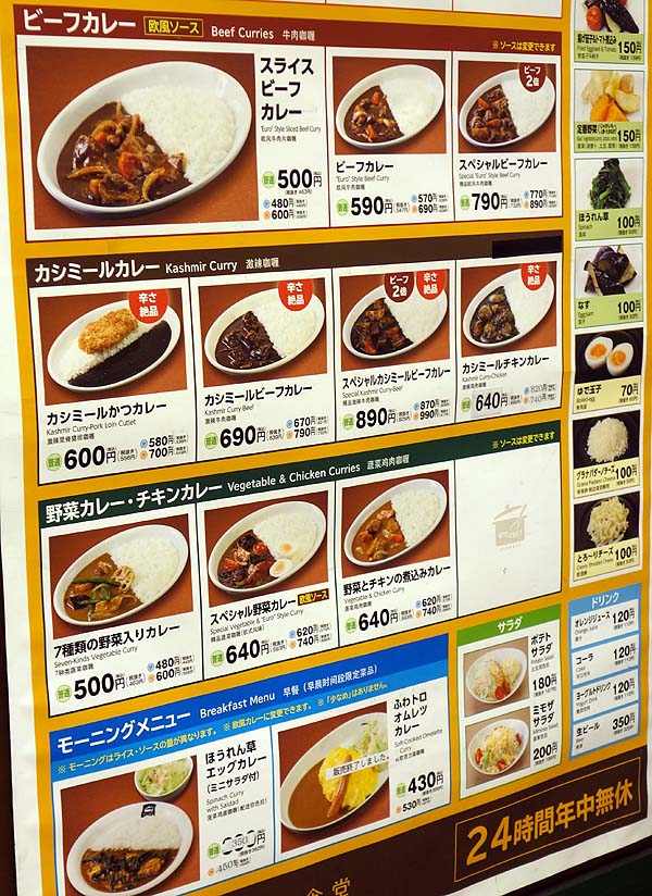マイカリー食堂（北海道札幌すすきの）松屋系列カレー専門店のワンコインカツカレーは驚異のCP値！