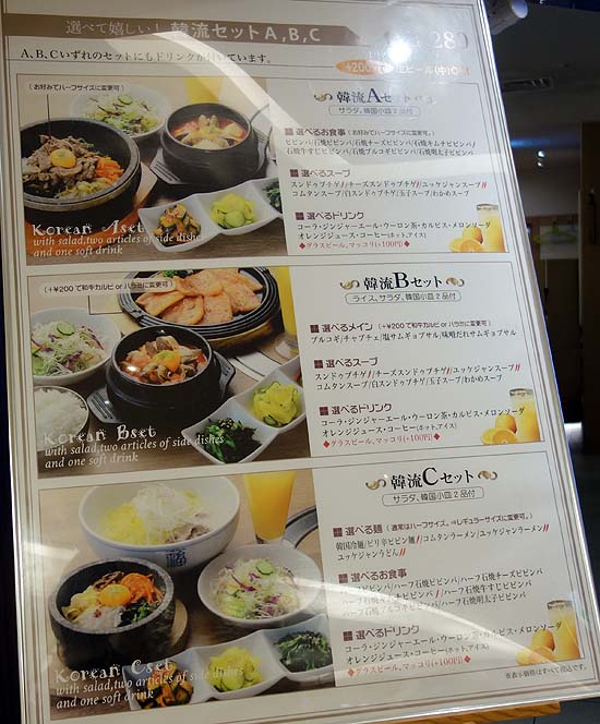 吾照里 札幌エスタ店（北海道）本格韓国料理のお店でローストビーフユッケ丼