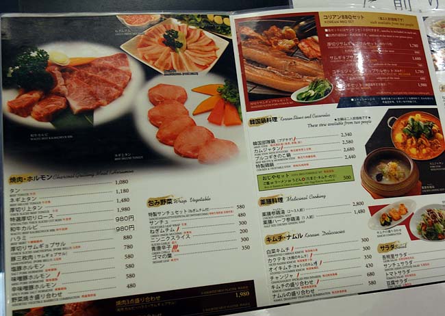 吾照里 札幌エスタ店（北海道）本格韓国料理のお店でローストビーフユッケ丼