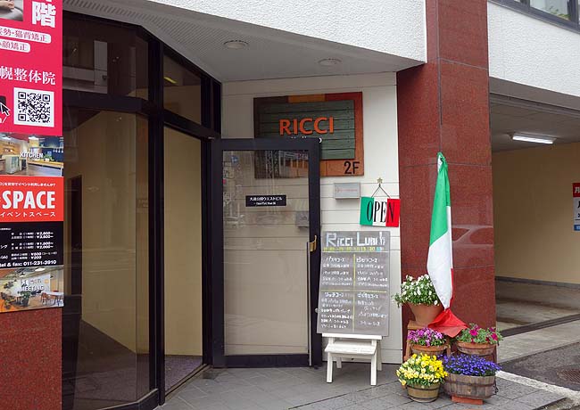 リッチ[RICCI cucinaITALIANA]（北海道札幌）平日限定1140円人気イタリアンでの絶品パスタランチ