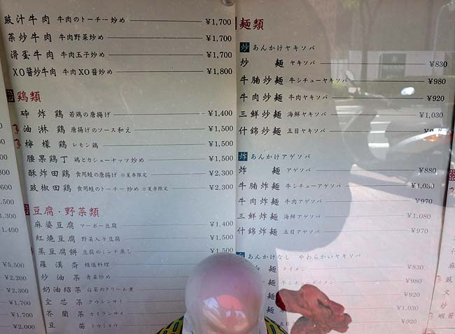 良友酒家（神戸県庁前）本格広東料理のお店で平日限定！八宝菜と酢豚の930円ランチ
