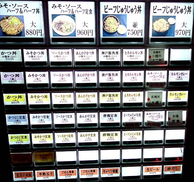 かつ丼 三六八[SAMUYA]（神戸三宮）様々なタイプのカツが中心のメニューが豊富で安いです