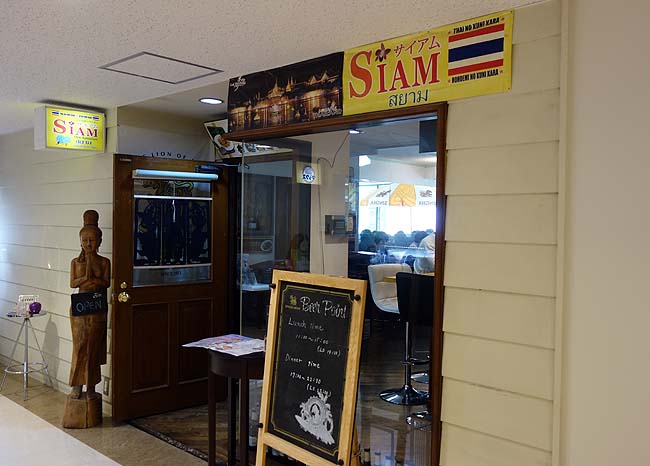 サイアム[SIAM]大通店（北海道札幌）本格タイ料理の店でいただくカオマンガイ（蒸し鶏のせご飯）