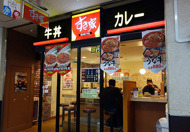 すき家 札幌ポールタウン店のおしんこ朝定食（北海道札幌すすきの）泊まったカプセルホテルの無料朝食券がいただけました