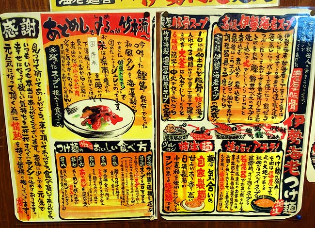 竹本商店 海老麺舎 札幌伊勢海老麺処（北海道札幌）ランパスで油そば