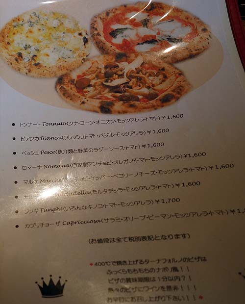 ターナ・フォルノ[tana forno]（神戸三宮）石窯で焼く本格ピザの平日限定980円ランチ