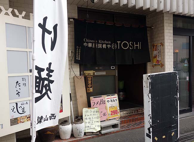 中華厨房肴や TOSHI[トシ]（北海道札幌大通）香港風の炒め焼きそばをワンコインランチにて
