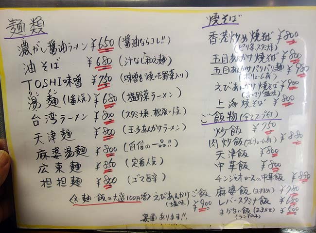 中華厨房肴や TOSHI[トシ]（北海道札幌大通）香港風の炒め焼きそばをワンコインランチにて