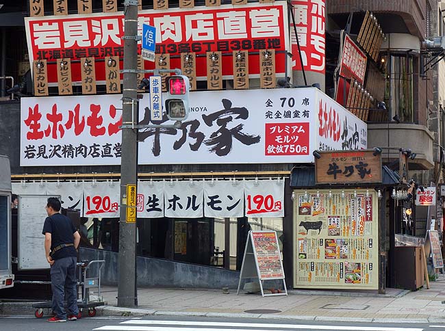 岩見沢精肉卸直営 牛乃家 本店（北海道札幌）300gの豚カルビは圧巻のボリューム！そしてライス・スープも食べ放題！