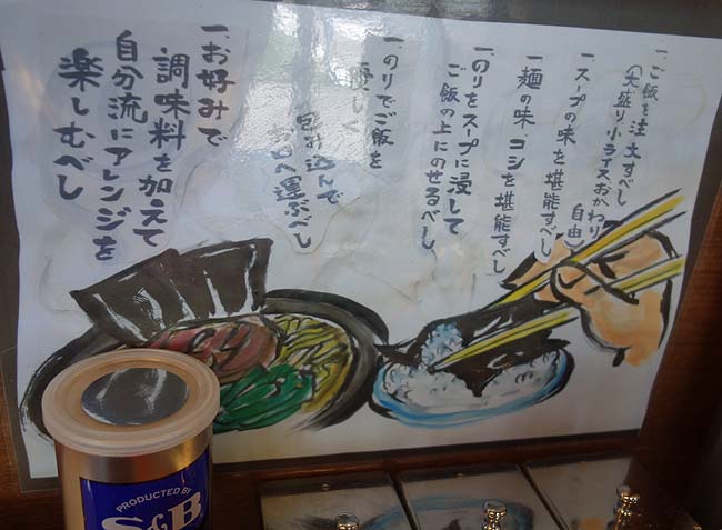 家家家[ヤーヤーヤ] 北大前店（北海道札幌）オーソドックスな横浜家系らーめんはご飯おかわり自由