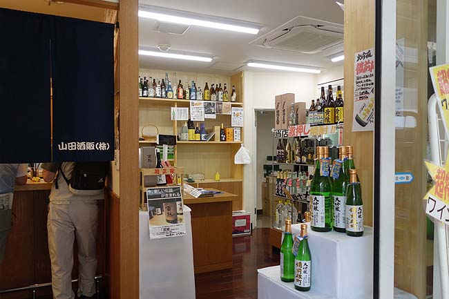 山田酒類販売（神戸元町・花隈）1人呑み空間が非常に心地いいすごく綺麗な酒屋角打ち立ち呑み