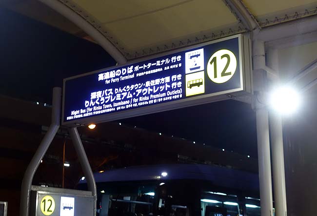 LCCピーチでの行き先は「関空」！約半年ぶりの神戸への帰郷となります