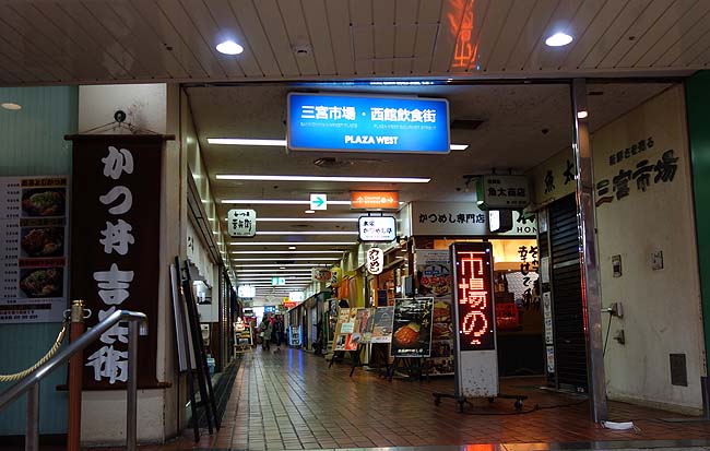私の旅は相変わらずの休業遭遇運・・・神戸の街も栄枯盛衰ですモトコー商店街から北野坂へ