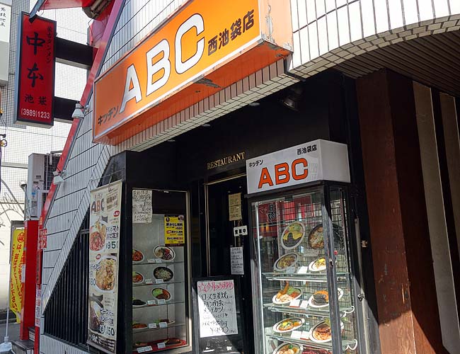 キッチンABC 西池袋店（東京）大人気行列洋食店でチキン南蛮・豚生姜焼・メンチカツ盛り合わせ