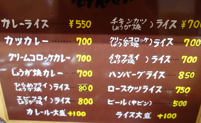 馬場南海（東京高田馬場）生涯食ったカレーの中で最高のコストパフォーマンス賞かもしれませんね