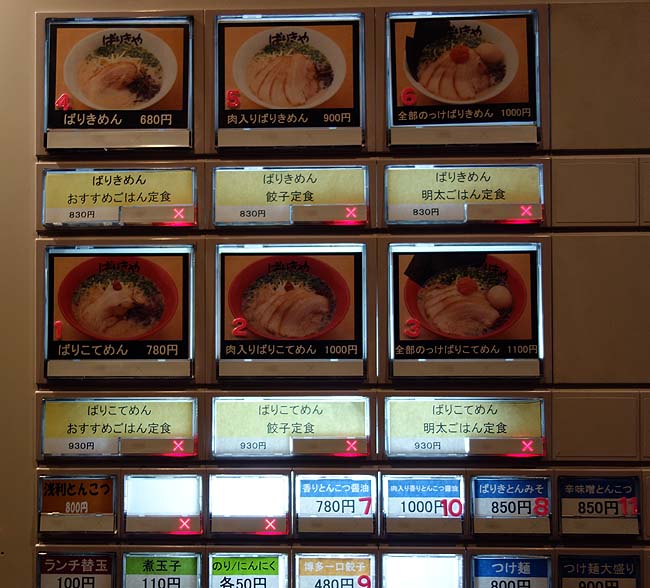 ばりきや 札幌駅前店（北海道）この北の国でいただける本場博多の豚骨らーめん