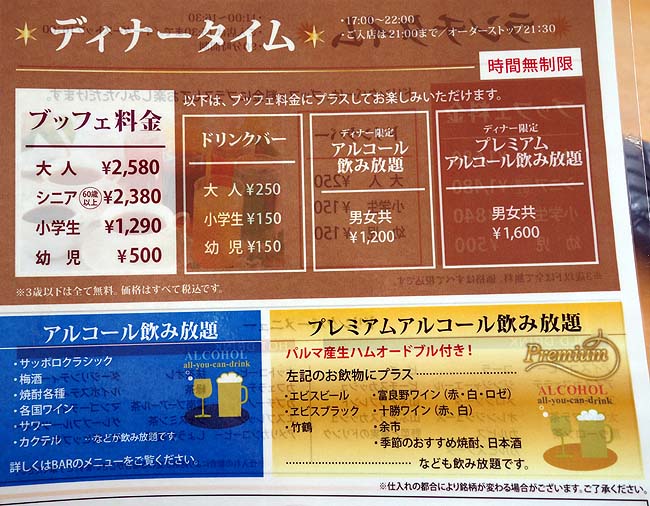 ザ・ブッフェ 大丸札幌（北海道）1680円でここまで品数がすごいランチバイキングも他にはなかなかないですぞ