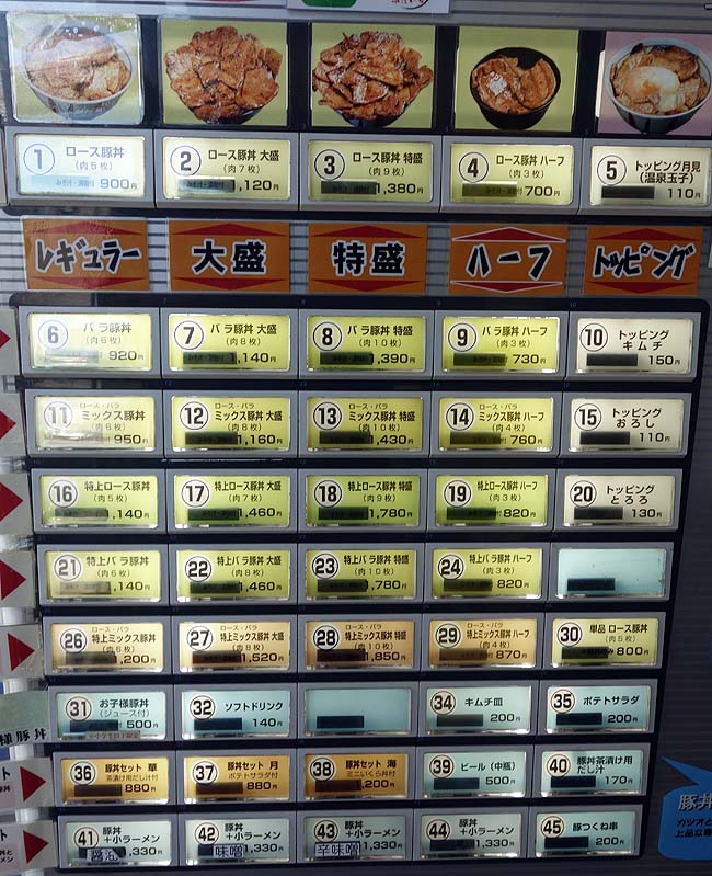 ぶたいち 帯広白樺店（北海道）炭火風味たっぷりの豚丼に味噌ラーメン（ミニ豚丼サービス）