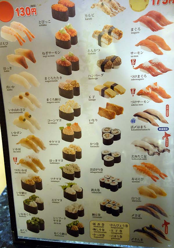 回転寿司ちょいす 旭川大町店（北海道）ランチはワンコイン500円9貫セット[椀物付き]があり非常にお得です！