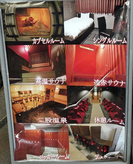 コスモプラザ赤羽（東京）楽天トラベル訳ありプランで1800円の激安カプセルホテルです