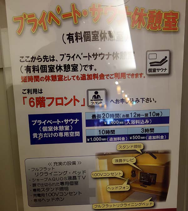 サウナ＆カプセルホテル ダンディ（東京上野）早割ですと2300円とめっちゃ安かった大浴場充実のカプセルホテル