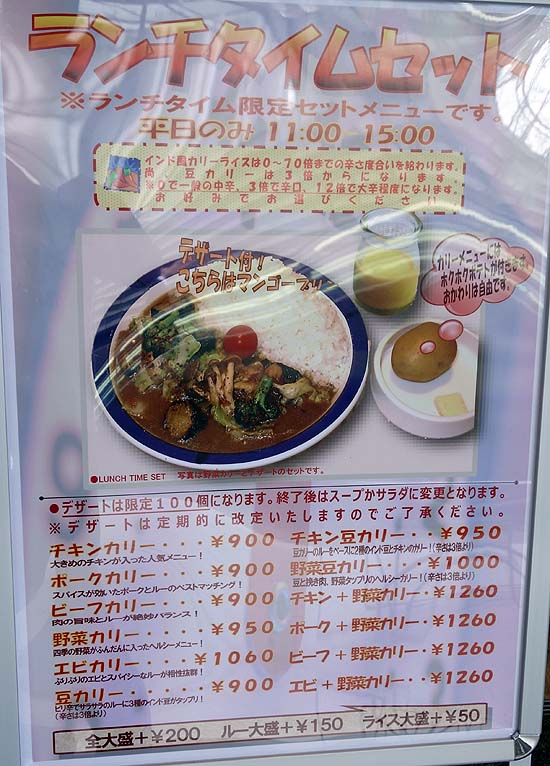 エチオピアカリーキッチン 御茶ノ水ソラシティ店（東京）インド系カレーの有名店でいただく400円朝カレーサンバルセット