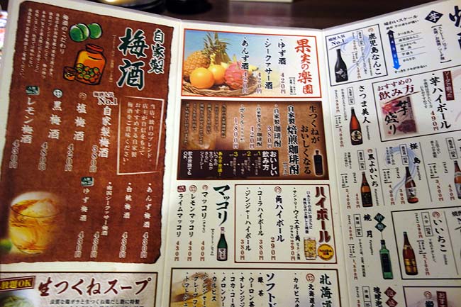 炭火居酒屋 炎 旭川2条店（北海道）750円で呑み放題をつけることができる！生つくねが有名な大衆酒場