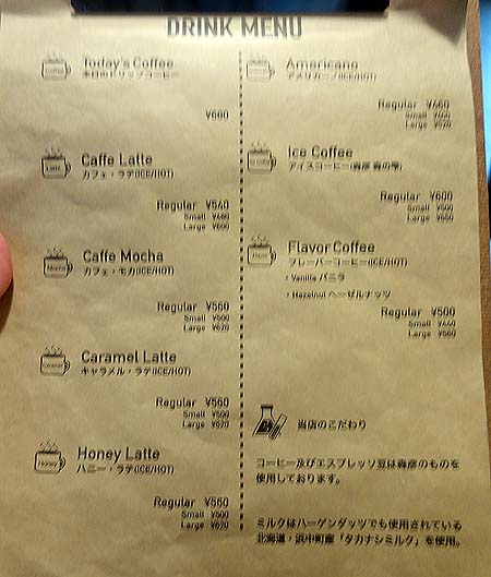 FREAKY WARDROBE COFFEE（北海道札幌）女性受けしやすいカフェでホットサンド＆アイスクリーム