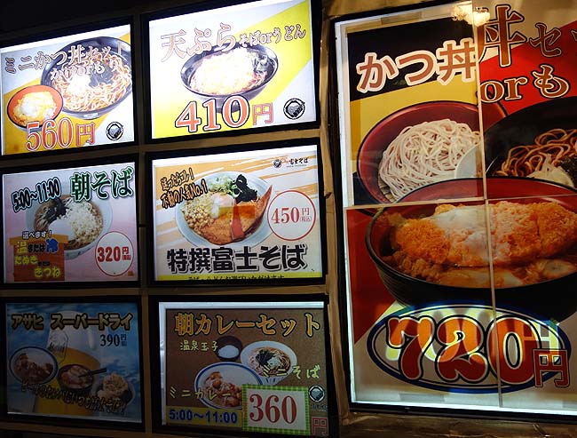 名代 富士そば 神田店（東京）蕎麦ではなくB級グルメとして評判の「カレーかつ丼」を食べてみた