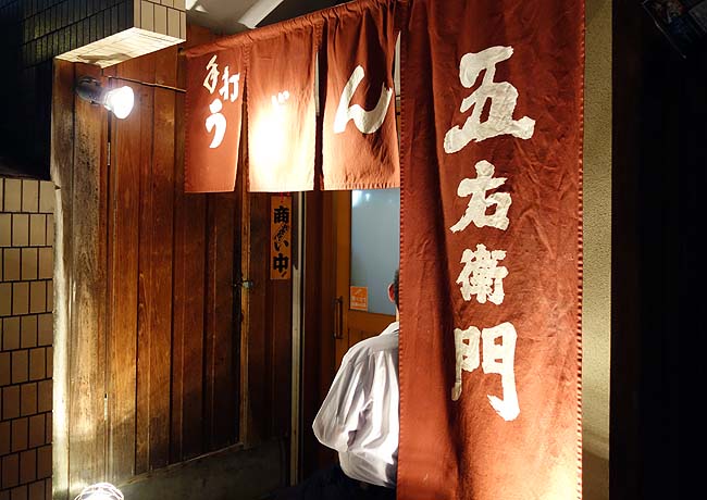 饂飩家 五右衛門（香川高松）カレーうどんが素晴らしいって評判の店で黒カレーうどん
