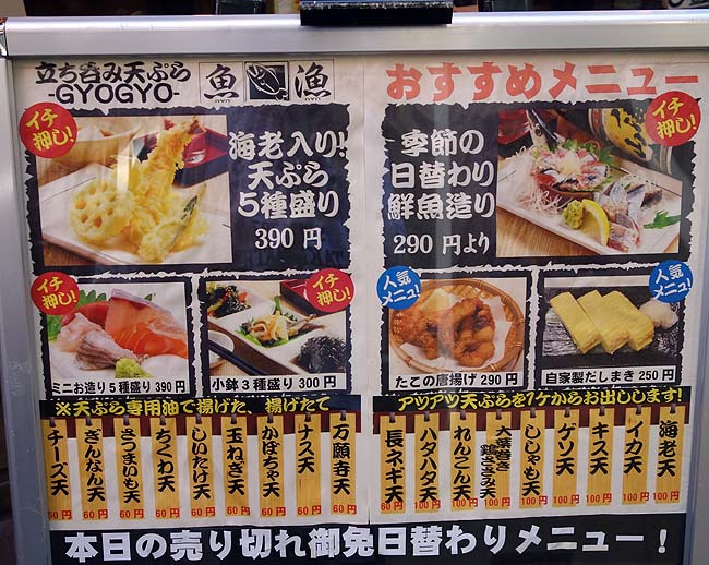 魚漁 京橋店（大阪）18時までのちょい呑みセットがお得！1杯目が100円で呑める立ち飲み店