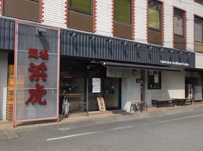 麺場 浜虎（神奈川）横浜駅で人気のラーメン屋さんで朝ラー（朝醤そば550円）してきた