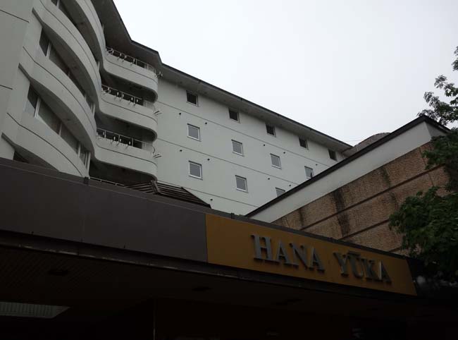北海道のホテルとしては高級系でお馴染みの鶴雅グループ♪系列ホテル「阿寒の森鶴雅リゾート 花ゆう香」