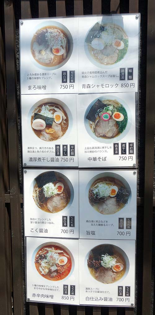 麺や ハレル家（北海道札幌）ワンコイン500円いただくWスープの中華そば