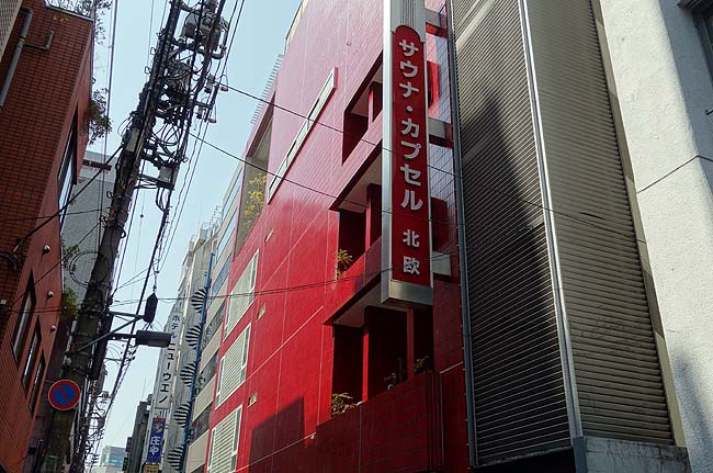 サウナ＆カプセル 北欧（東京）カプセルホテルの多い上野でも高級部類に入る露天風呂付きホテル
