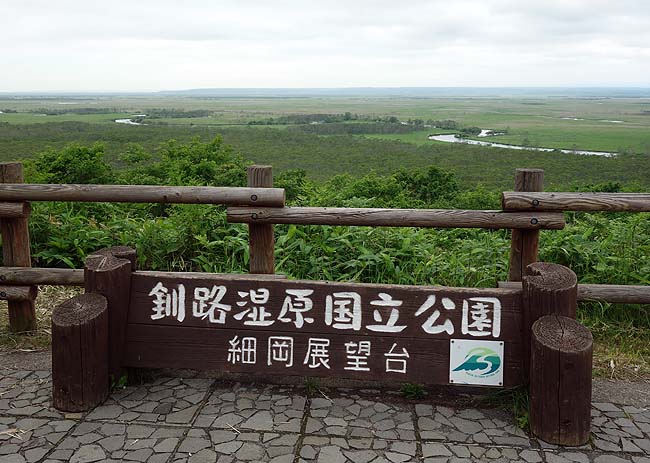 細岡展望台（北海道）釧路湿原を東から展望するには絶好な無料利用ポイントです