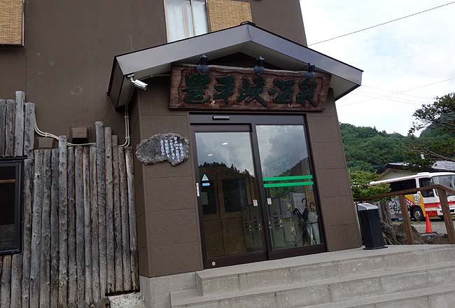 ONSEN食堂 豊平峡温泉（北海道札幌）インドカレーが旨いという日帰り温泉併設レストラン