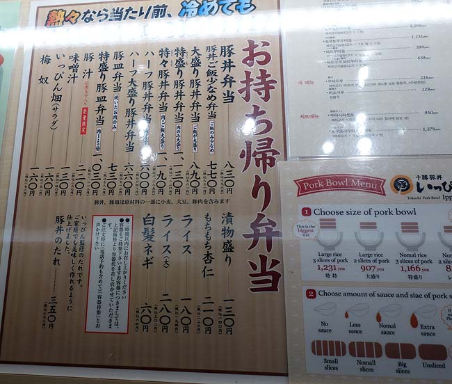 十勝豚丼 いっぴん ステラプレイス店（札幌駅）北海道の豚丼チェーンでは間違いなく一番美味しい炭火焼き豚丼
