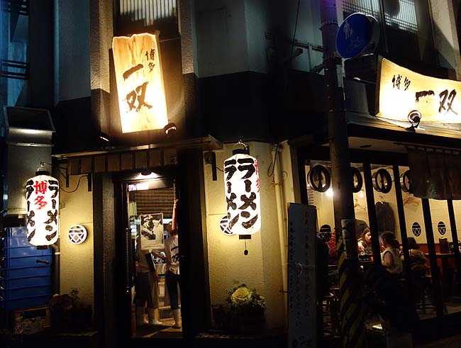 北海道を抜け出し辿り着いた先は九州「博多」！夜の雰囲気大好きなこの街で活けイカ食いつつはしご酒♪
