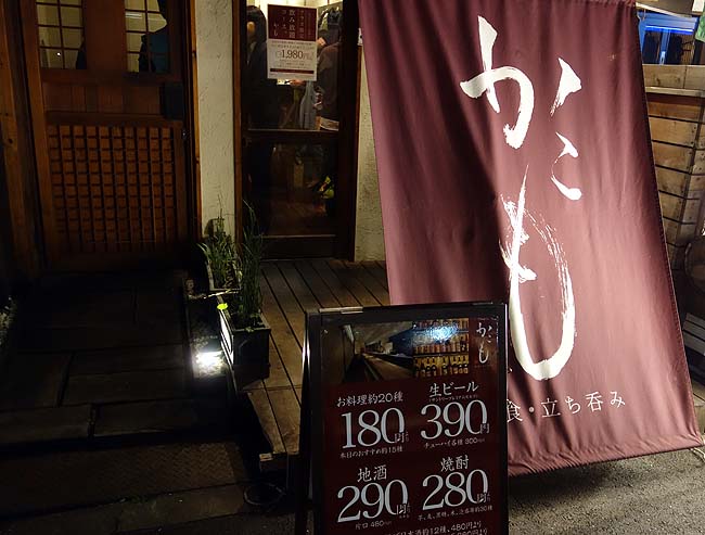 かこも 北浜店（大阪）神戸で一番好きなアテが美味しく日本酒が強い立ち飲みの支店