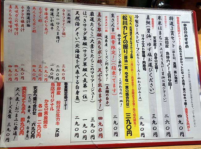 この日は海外へ向かう前に札幌へ前乗りです♪では海鮮ランチをはしごで2軒食いましょうかい