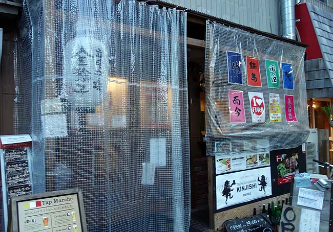 立喰酒場 金獅子 堺筋本町店（大阪）19時まで限定3品ついたワンコインセットとホルモン刺しが旨い立ち呑み