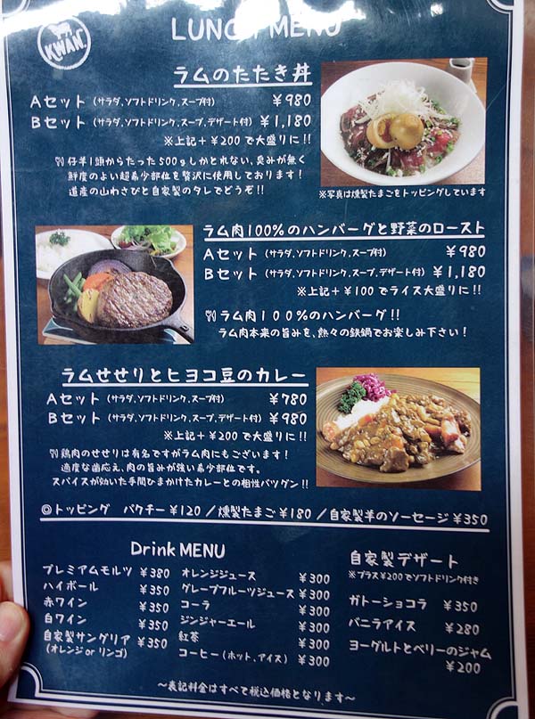 ひつじ料理と自家製スモークのお店 KWAN[クワァン]（北海道札幌すすきの）羊肉専門店のラム肉タコライス