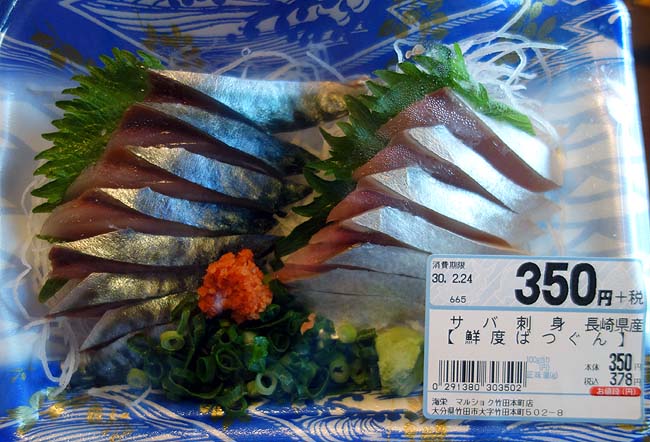 マルショク 竹田本町店（大分）サバ刺し＆アジ寿司と大分はやっぱこの魚やんね♪/ご当地スーパーめぐり